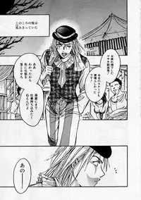 [Ooshima Towa] PRESENT