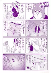 [Minority] Negative Kanako-sensei