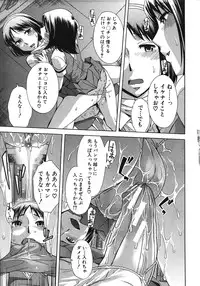 COMIC MUJIN 2012-02