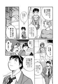 [Hotta Kei] OL Ways 1