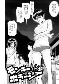 [Inomaru] Hazukashime