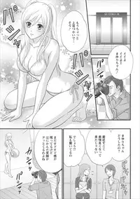 [Mameshiba] Himitsu Club Himiko - Inwai Kan no Joou ch.2