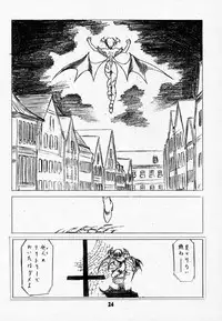 (C52) [UROBOROS (Various)] LUNACY (Darkstalkers)