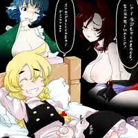 [Matchuri] KBNKとクズ雨魔理沙 (Touhou Project)