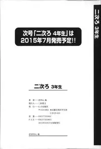 [Anthology] Niji Lo 3-nensei