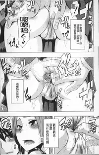 [ShindoL] TSF Monogatari [Chinese]