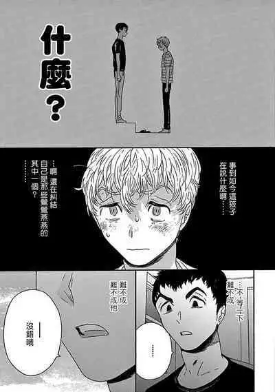 PERFECT FIT Ch. 1-10 + 特典