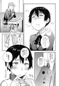 [Toruneko] Anoko to Iikoto