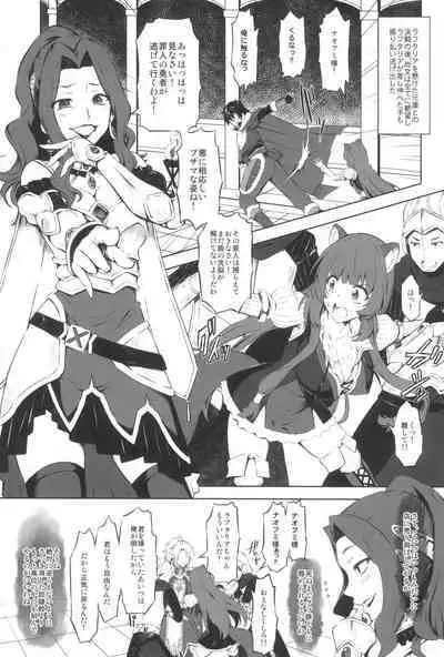 Tate no Juusha de Tatenaoshi