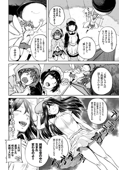 COMIC BAVEL 2018-08