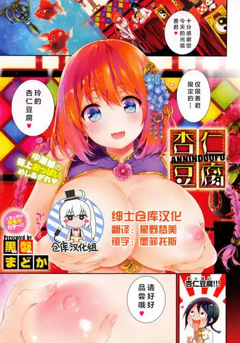 [天野雨乃] (COMIC NETORARESTYLE VOL.01) [Chinese] [HazelF个人汉化]