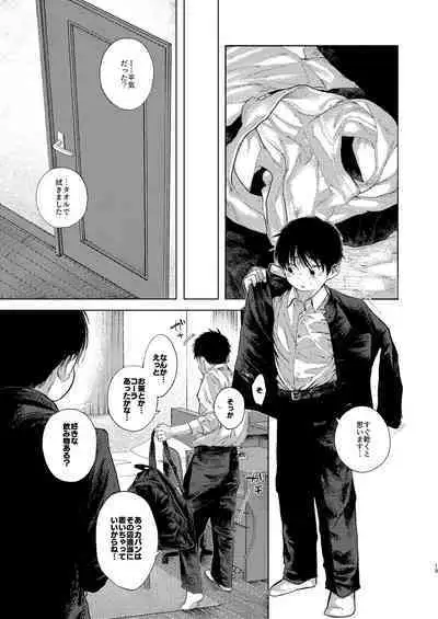 Rakujitsu Bad End