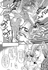 (C60) [Akai Marlboro (Aka Marl)] Akai Saikouku II (Various)