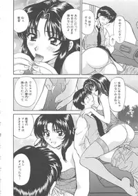 [Hirose Miho] Oneesan ni Onegai