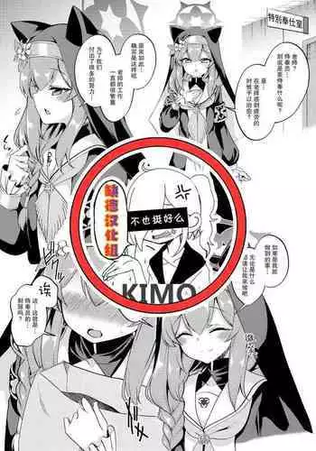 Mari-chan Ecchi Manga