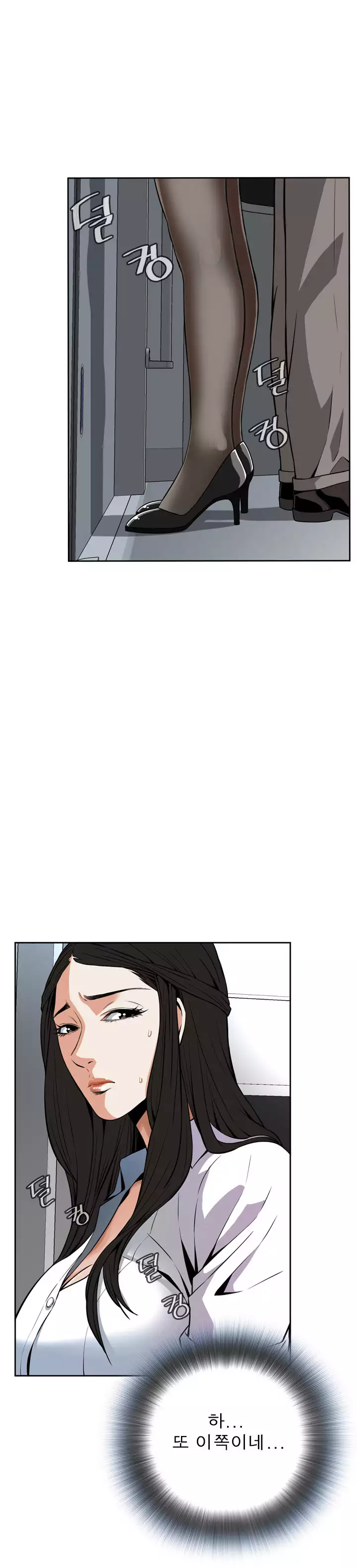 Peek Ch.1-12