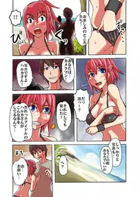 [Yonekura] Kaikan!? Mukidashi Saimin Lens