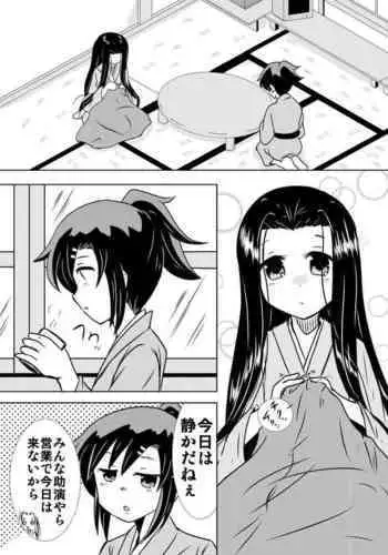 (C83) [BBB-Extra (Chuushin Kuranosuke)] Joshi Da Raku (Joshiraku)