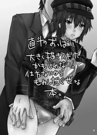 [Metaneko (Minagi Umihito)] Hiai no Fortuna (Persona 4) [Digital]