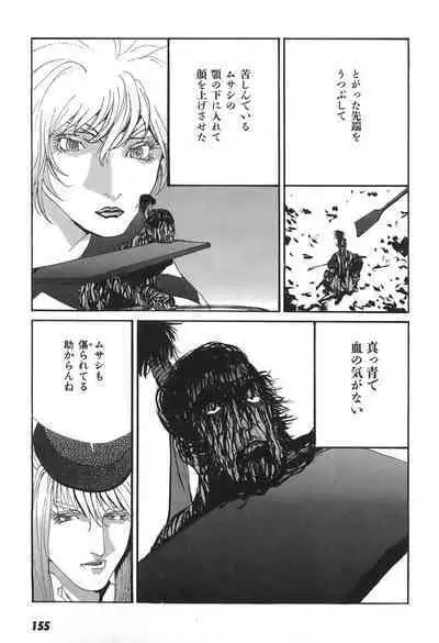 Yapoo the human cattle vol.05