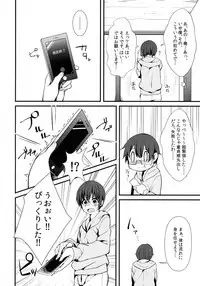 (Kouroumu 9) [Youyoumu (Nigo)] Delivery Chance -Youmu DAY's- (Touhou Project)