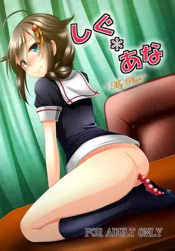 [Fuushagoya (Kazami Len)] Jag alskar dig (Kantai Collection -KanColle-) [Digital]