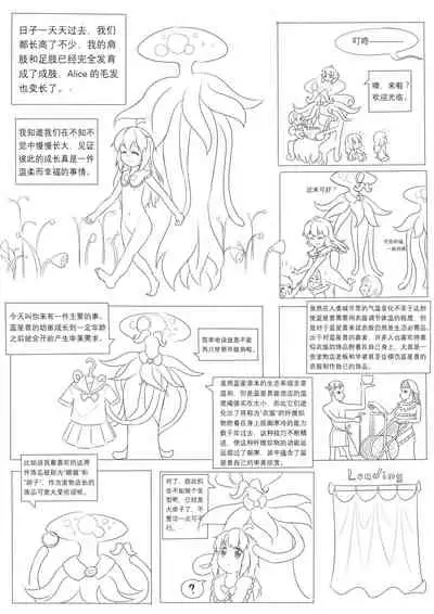 占星術師