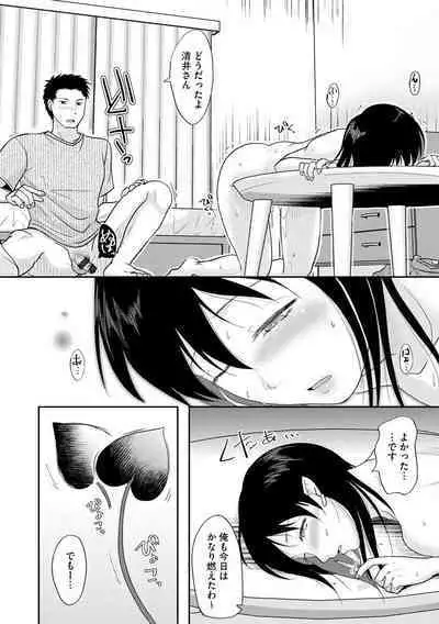 [Kurogane Satsuki] Hitozuma demo Daite mireba [Digital]