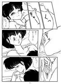 [Secret Blue Water (Various)] Ran (Ranma 1/2)