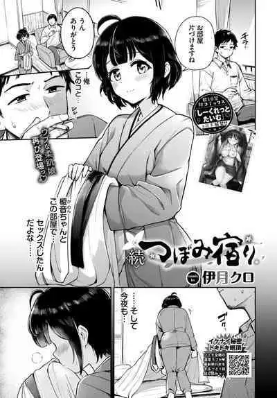 COMIC BAVEL 2023-05