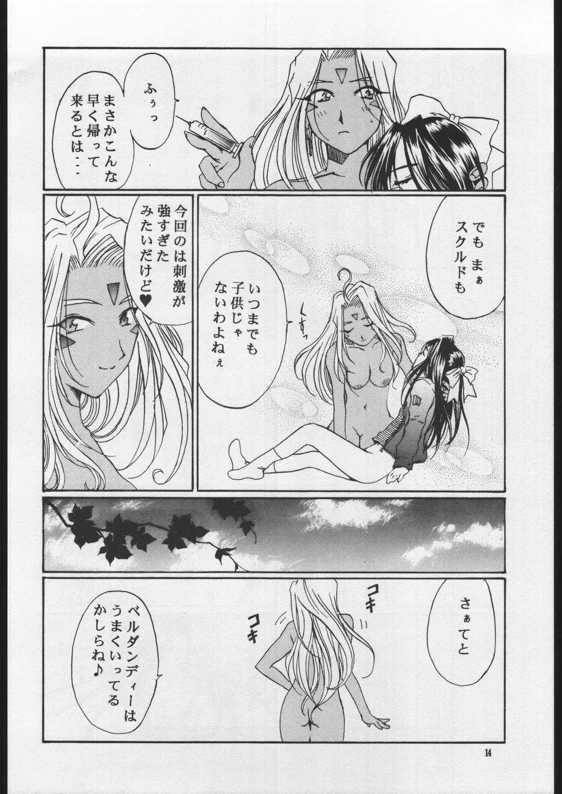 AS NIGHT FOLLOWS DAY like a sleeping child