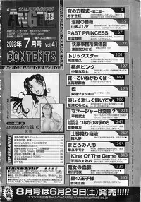 ANGEL Club 2002-07