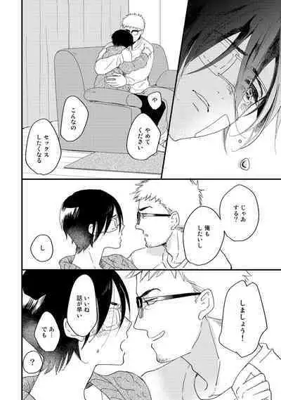 Hatsukoi Escape