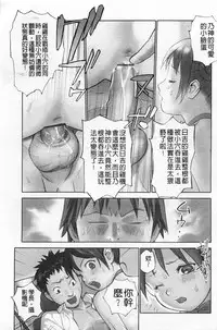 [Hanainu] Shoujo Kaihouku [Chinese]