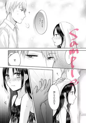 amai yūutsu sample