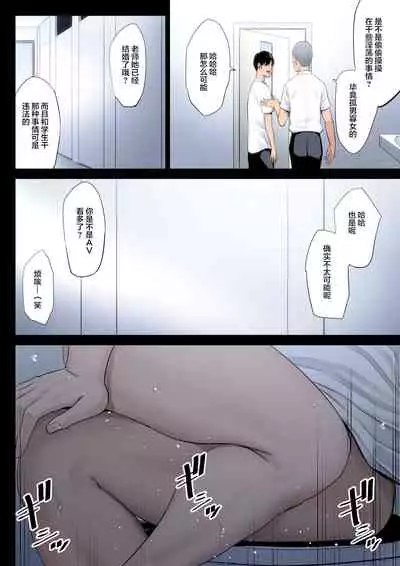 Hametsu no Itte 4