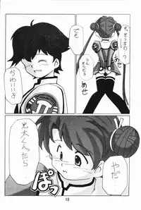 (C65) [RUBY FRUIT (Kotozuki Z)] Shipon no Koumon Yuugi (Uchuu no Stellvia)