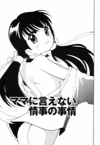 [Hime Hajime] Tsurutsuru Muki Tamago