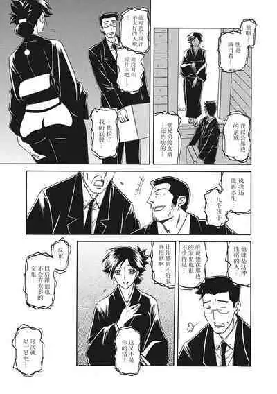 Gekkakou no Ori 1