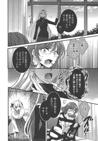 [Pon Takahanada] enTRANS Vol. 03