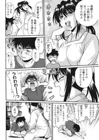 [Manabe Jouji] Kaseifu wa Mama