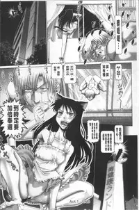 [TYPE.90] Matatabi Panic [Chinese]