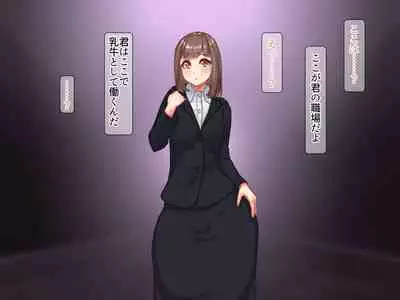 Chou Chichi Bokujou