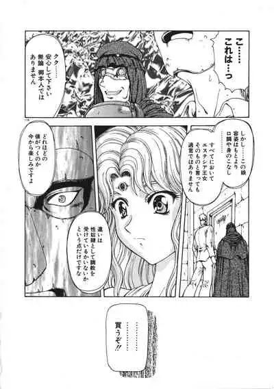 Inraku Yuugi