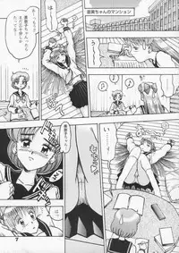 [Kaiten Sommelier] 1Kaiten (Bishoujo Senshi Sailor Moon)