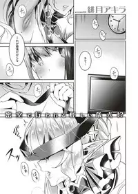 [Hizuki Akira] Yokubou Pandora Yokubou 1-3 [Digital]