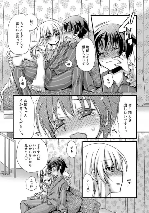 Kimi to Fuwatoro