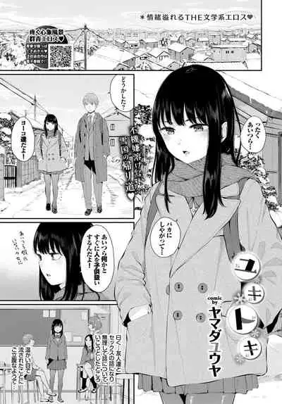 COMIC BAVEL 2020-06