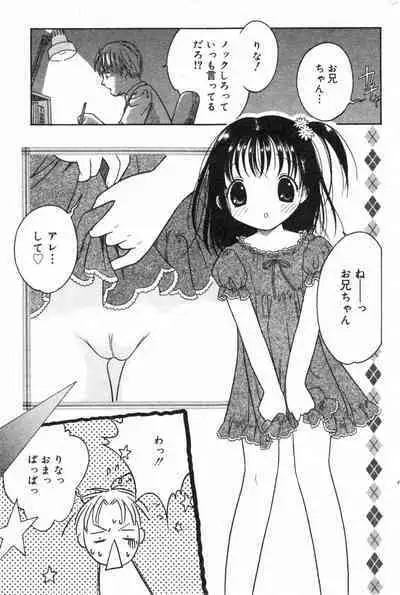 COMIC Minimon Vol. 8 (2003.8)