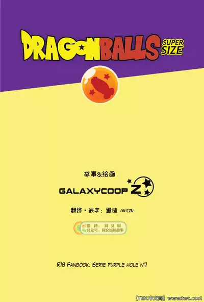 Dragon Balls SUPER SIZED